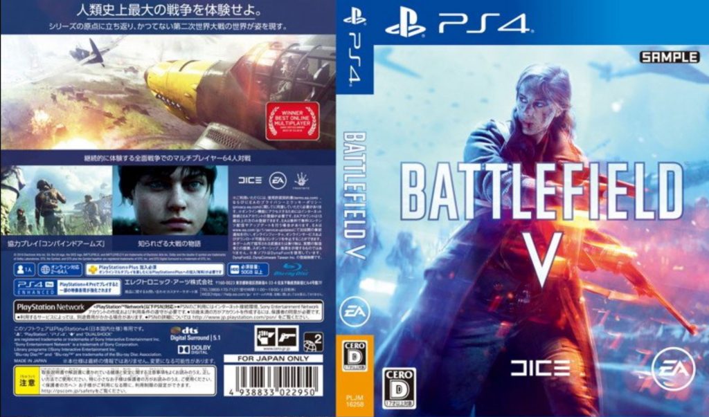 battlefield 5 ps4 game size