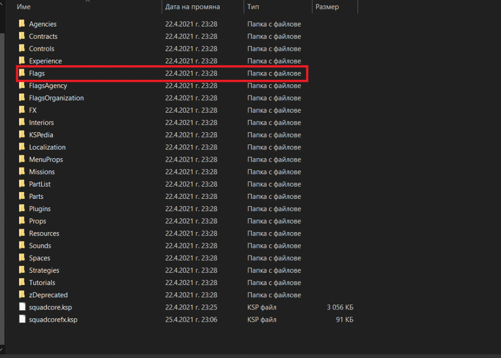 Kerbal Space Program How to Add Custom Flags GamePretty